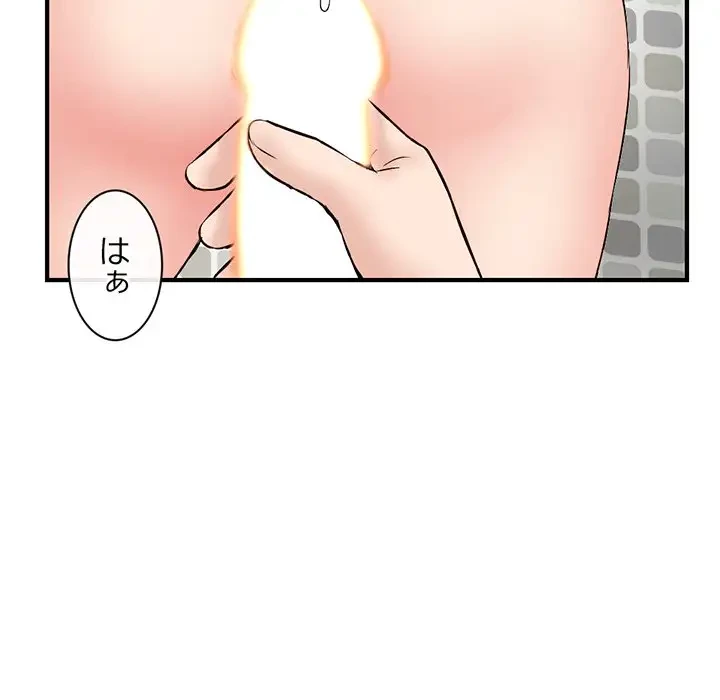 真夜中のネットカフェ 第8話 - 125