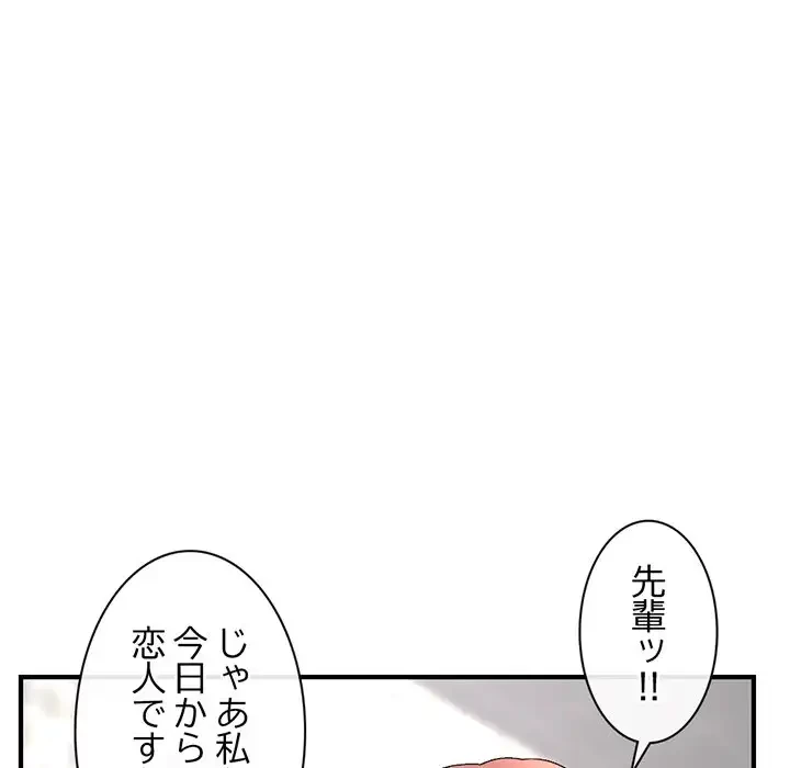 真夜中のネットカフェ 第8話 - 128