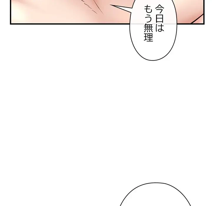 真夜中のネットカフェ 第8話 - 137