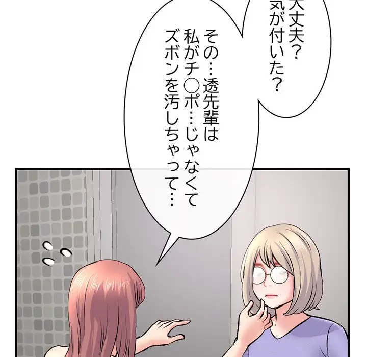 真夜中のネットカフェ 第8話 - 147