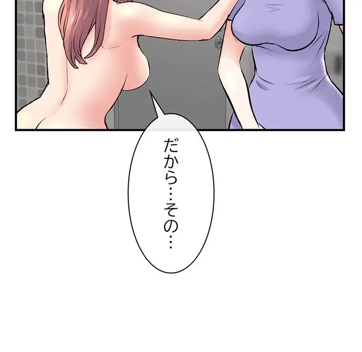 真夜中のネットカフェ 第8話 - 148