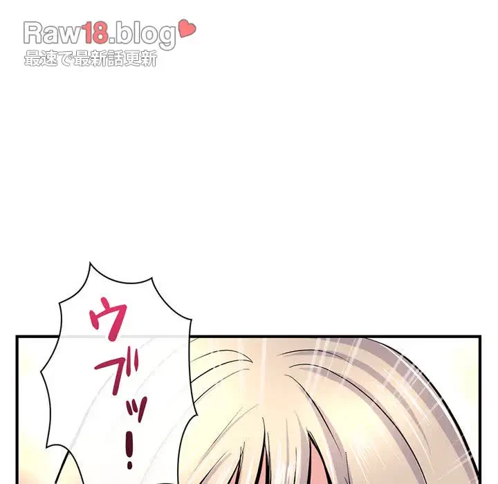 真夜中のネットカフェ 第8話 - 149