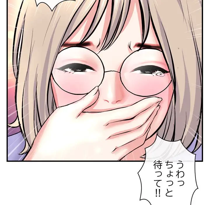 真夜中のネットカフェ 第8話 - 150