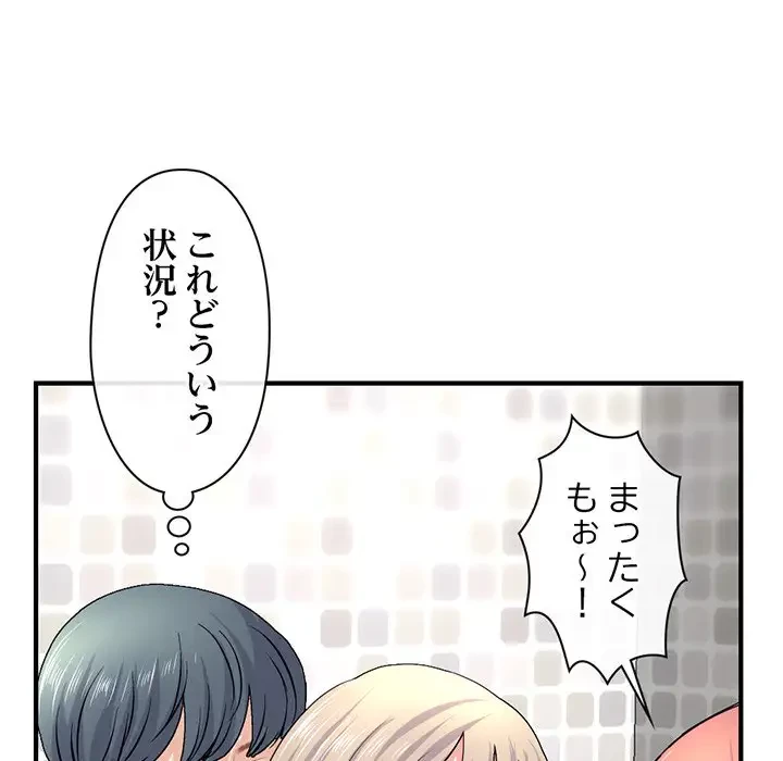 真夜中のネットカフェ 第8話 - 156