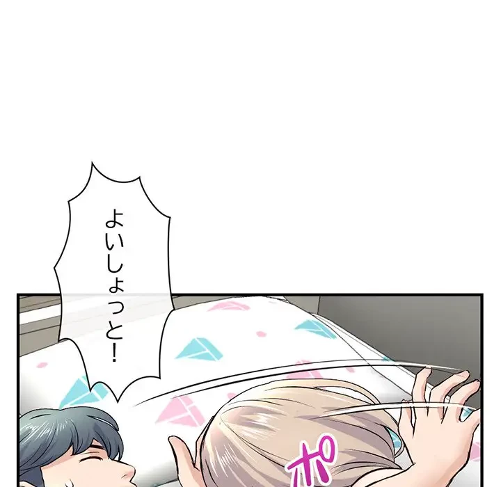 真夜中のネットカフェ 第8話 - 163