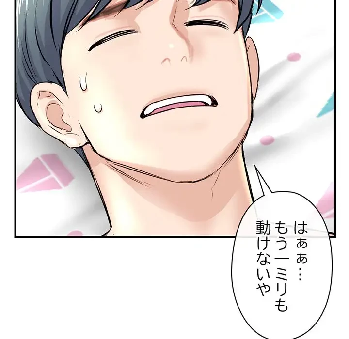 真夜中のネットカフェ 第8話 - 166