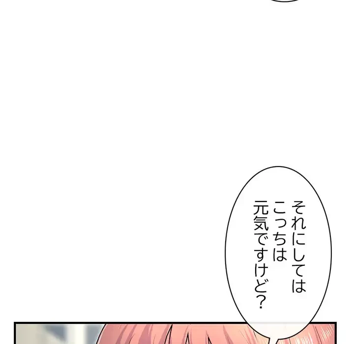 真夜中のネットカフェ 第8話 - 167