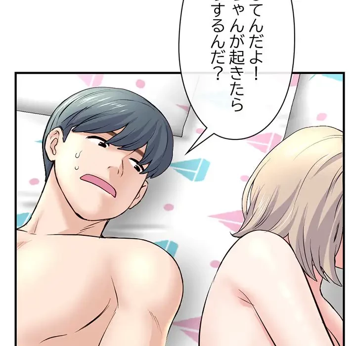 真夜中のネットカフェ 第8話 - 170