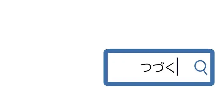 真夜中のネットカフェ 第8話 - 177