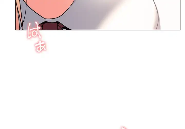 大学生活はサークルから 第59話 - 2