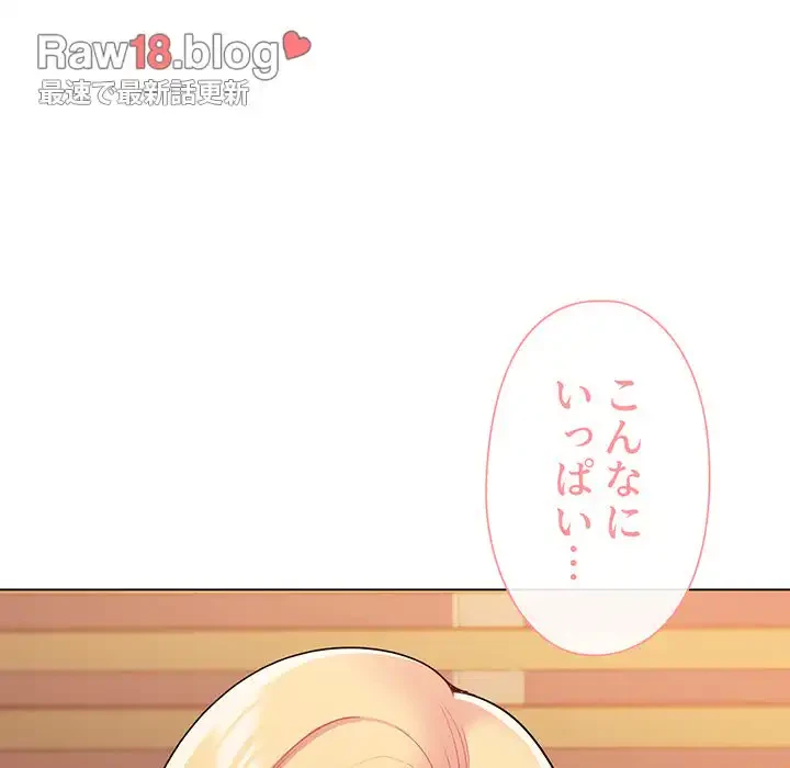 大学生活はサークルから 第59話 - 7