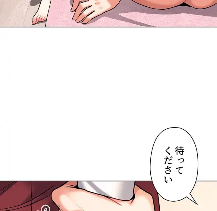 大学生活はサークルから 第59話 - 15
