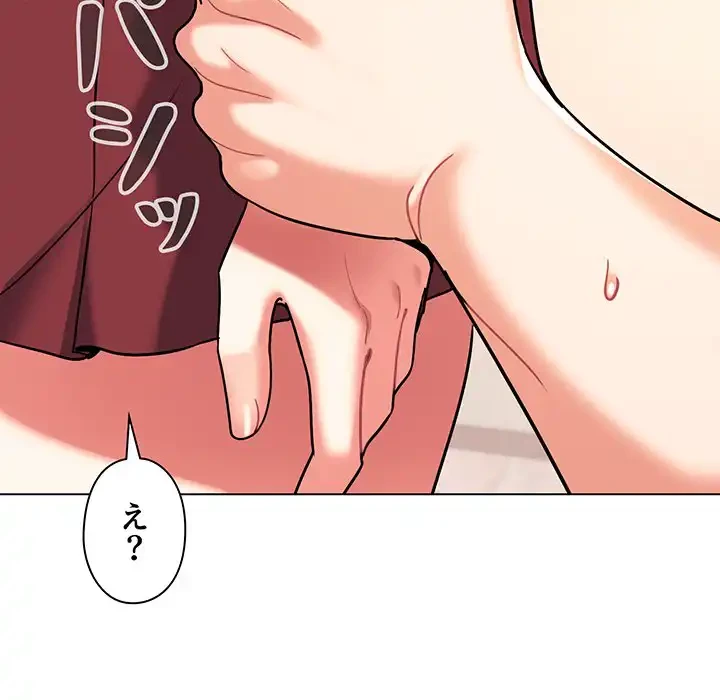 大学生活はサークルから 第59話 - 16