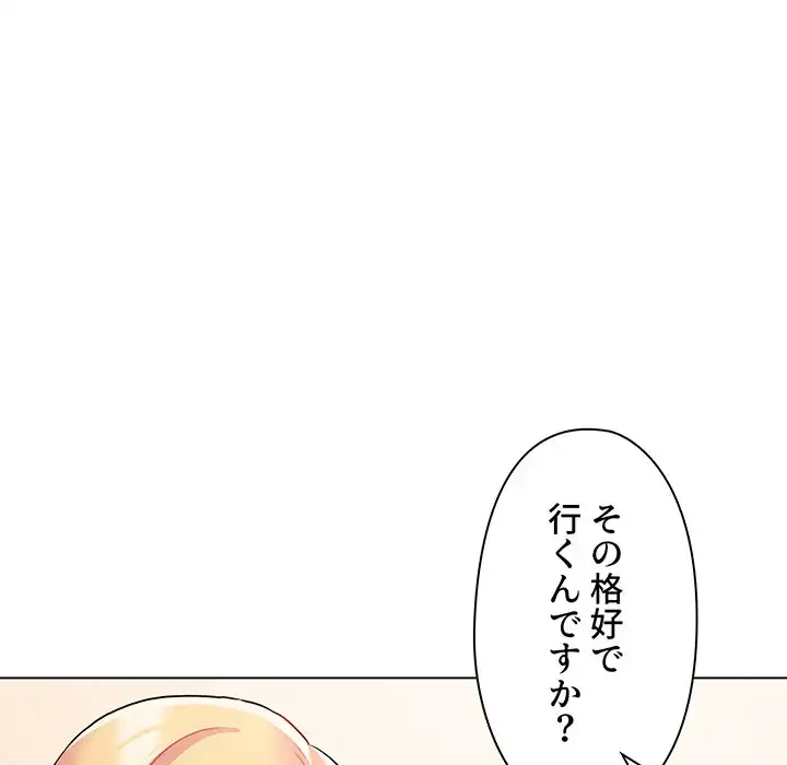 大学生活はサークルから 第59話 - 17