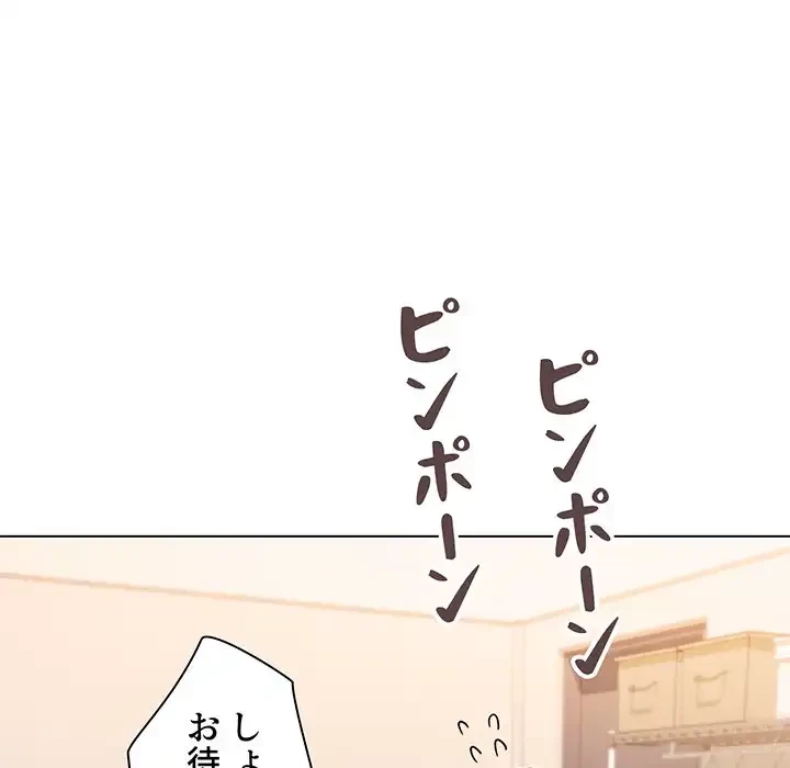 大学生活はサークルから 第59話 - 20