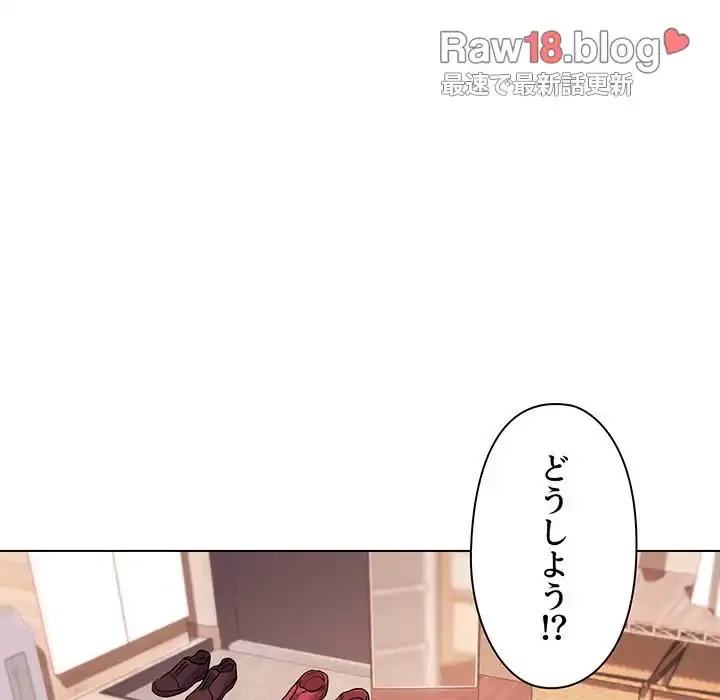 大学生活はサークルから 第59話 - 22