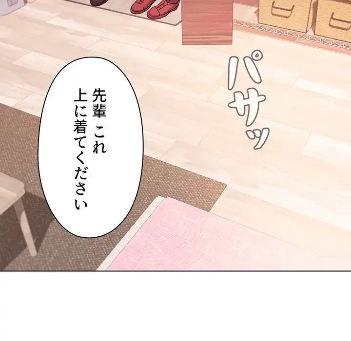 大学生活はサークルから 第59話 - 23