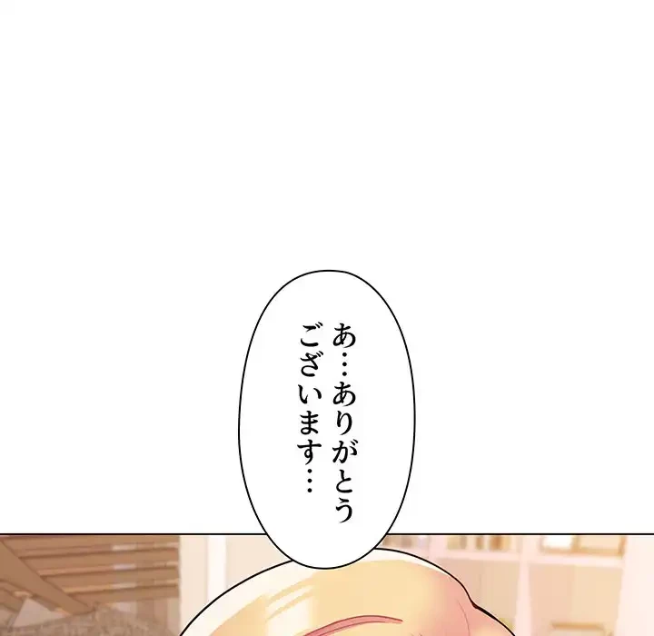 大学生活はサークルから 第59話 - 31