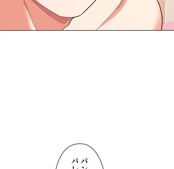 大学生活はサークルから 第59話 - 41
