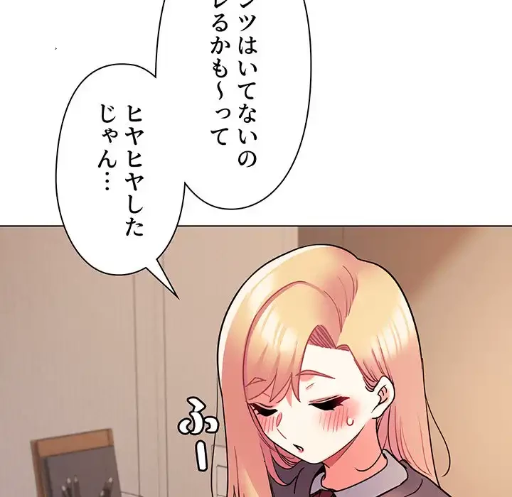 大学生活はサークルから 第59話 - 42