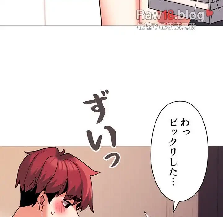 大学生活はサークルから 第59話 - 44