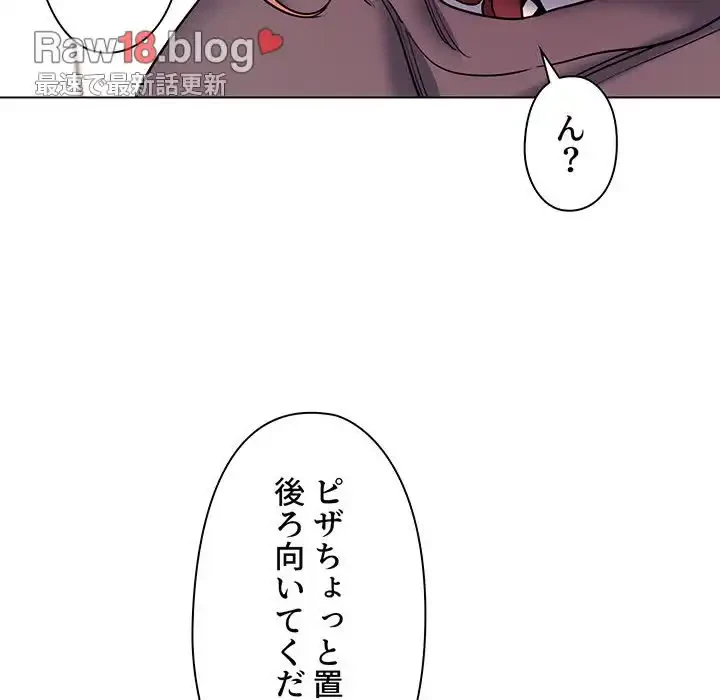 大学生活はサークルから 第59話 - 48