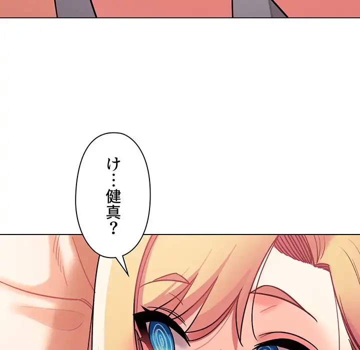 大学生活はサークルから 第59話 - 57