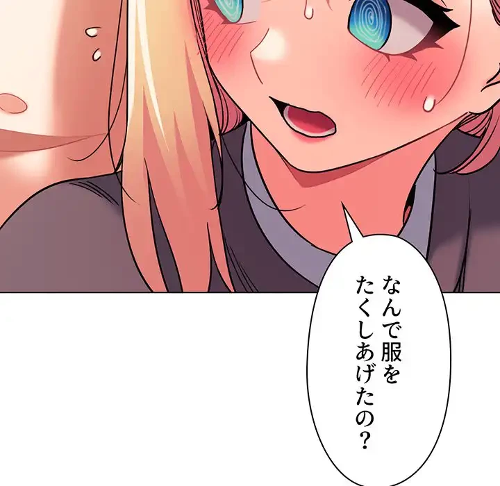 大学生活はサークルから 第59話 - 58