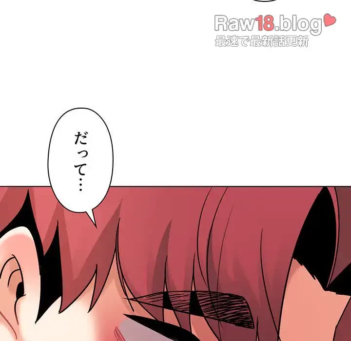 大学生活はサークルから 第59話 - 59