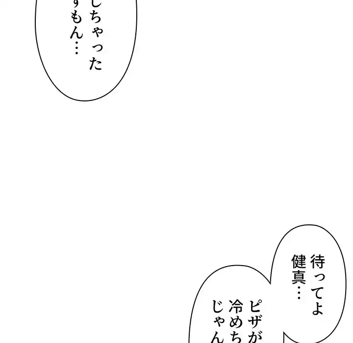 大学生活はサークルから 第59話 - 63