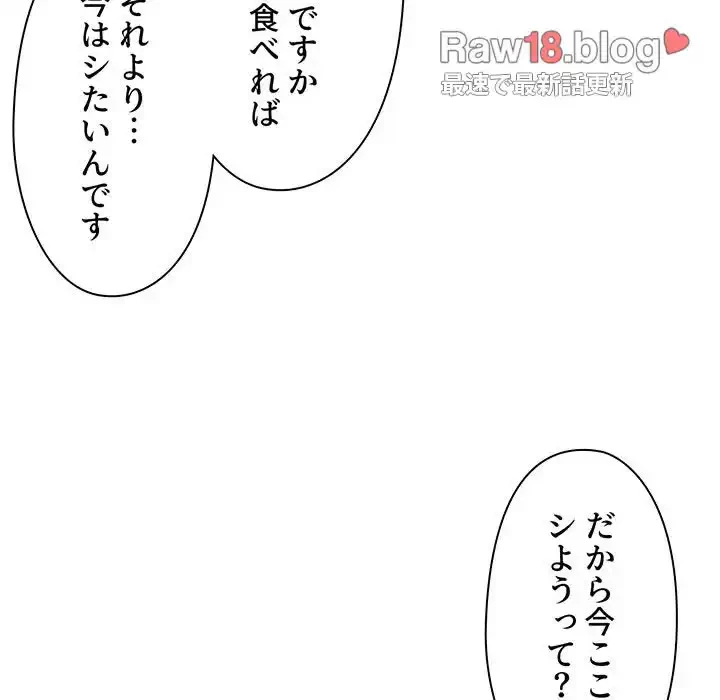 大学生活はサークルから 第59話 - 66