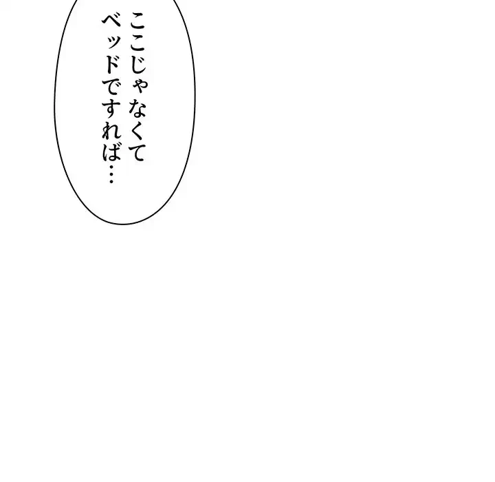 大学生活はサークルから 第59話 - 68