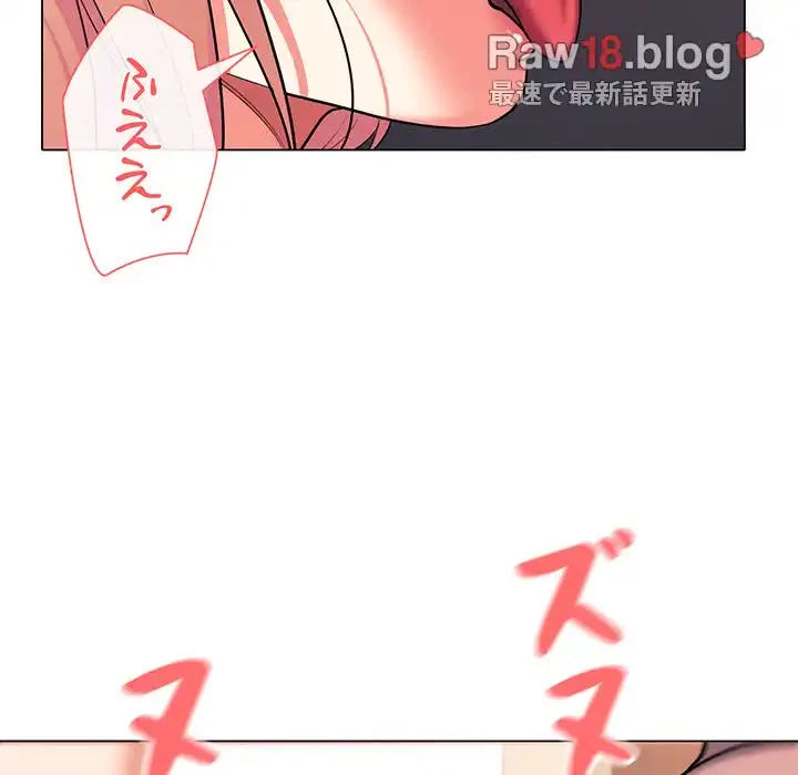 大学生活はサークルから 第59話 - 73