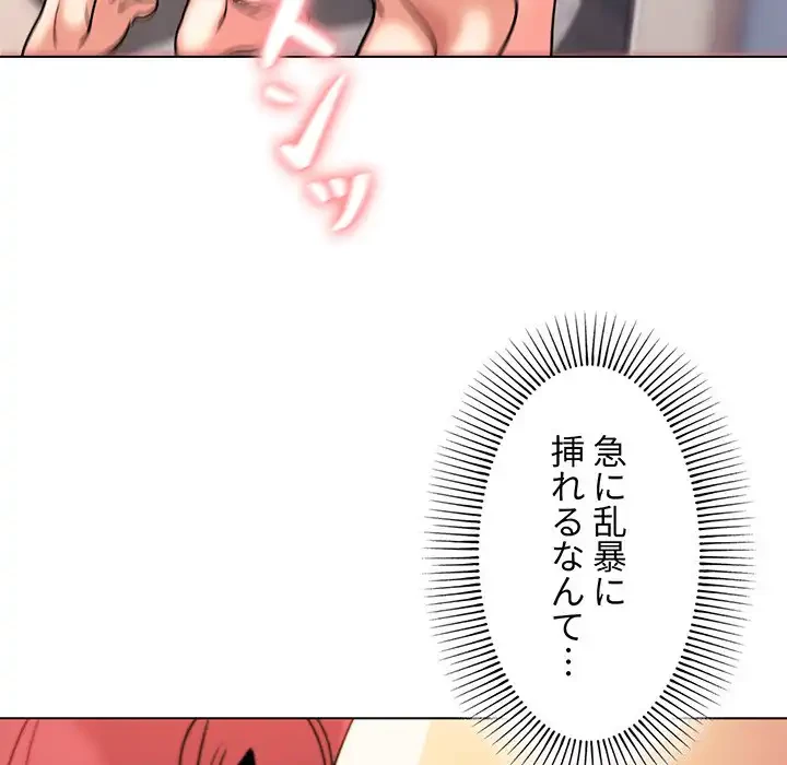 大学生活はサークルから 第59話 - 79