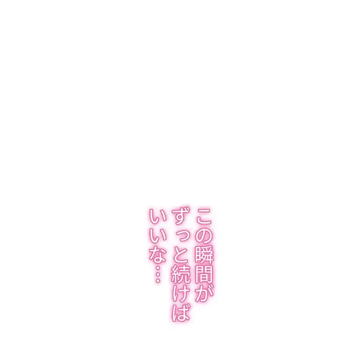 大学生活はサークルから 第59話 - 87