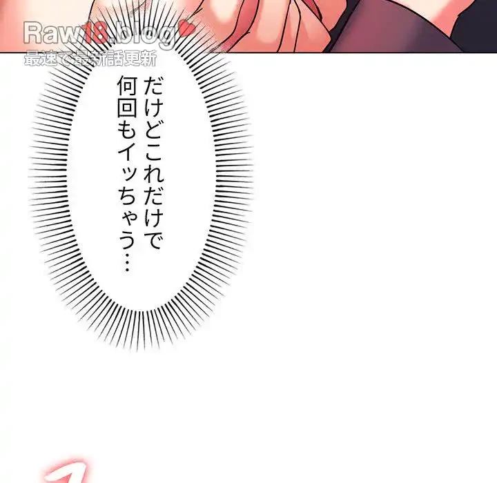 大学生活はサークルから 第59話 - 100