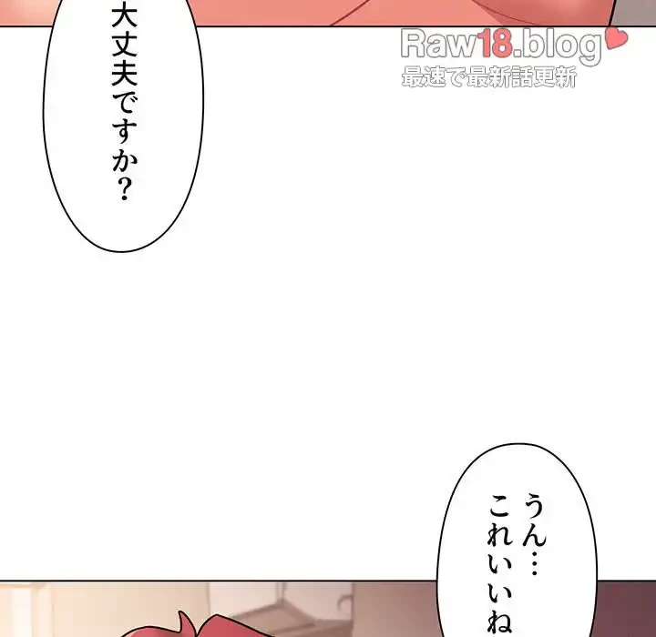 大学生活はサークルから 第59話 - 104
