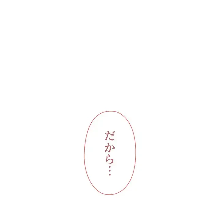 大学生活はサークルから 第59話 - 107