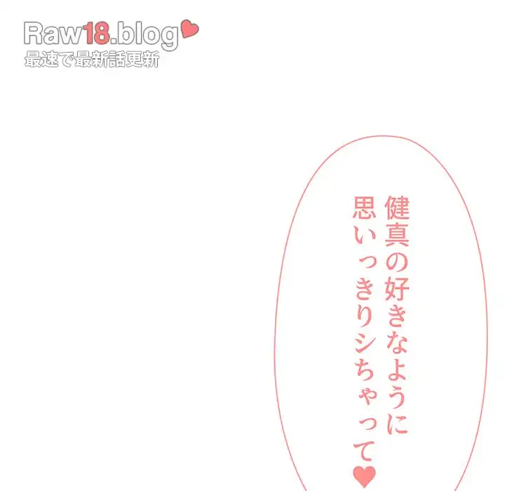 大学生活はサークルから 第59話 - 108
