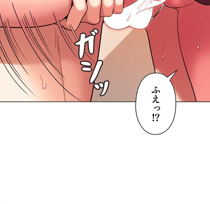 大学生活はサークルから 第59話 - 114