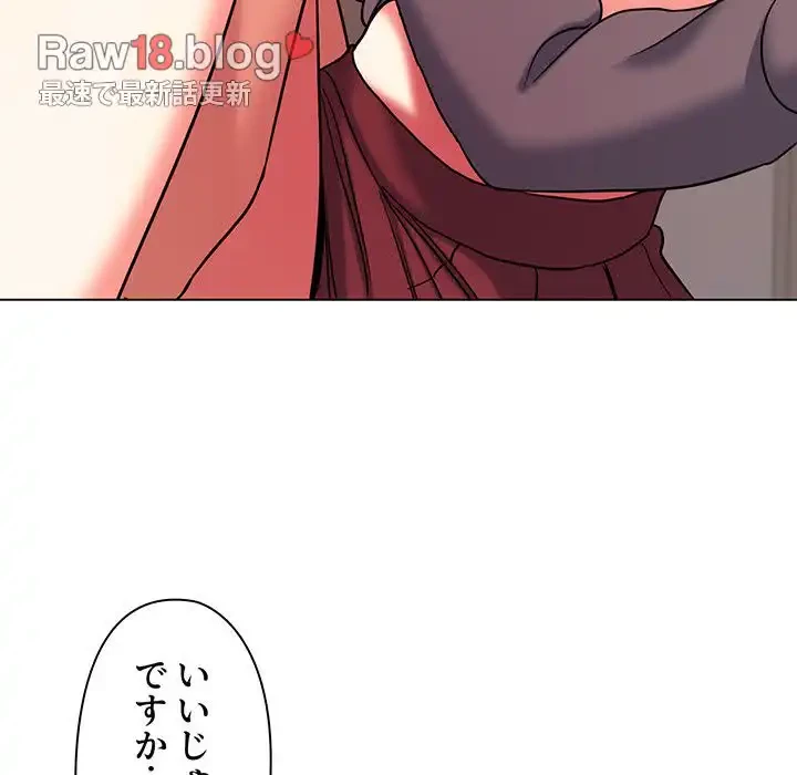 大学生活はサークルから 第59話 - 122