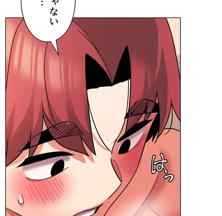 大学生活はサークルから 第59話 - 123