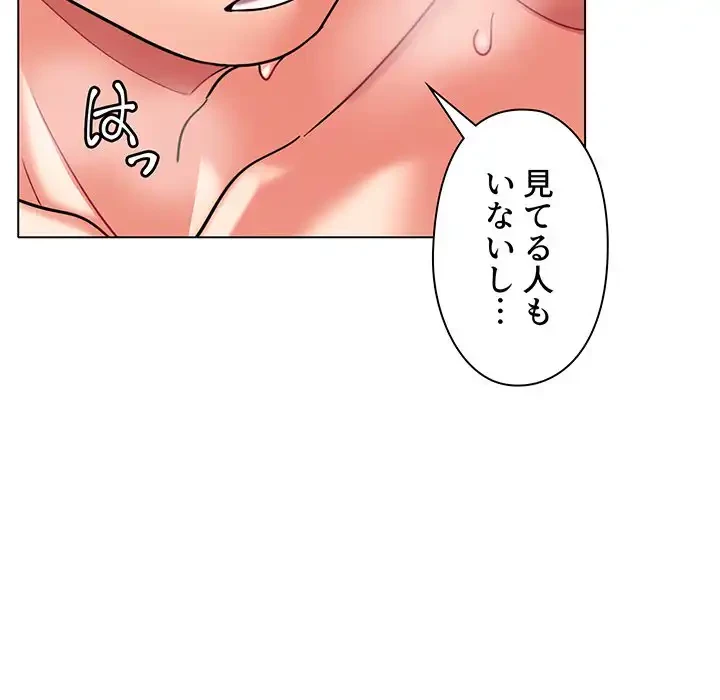 大学生活はサークルから 第59話 - 124