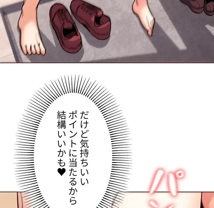 大学生活はサークルから 第59話 - 129