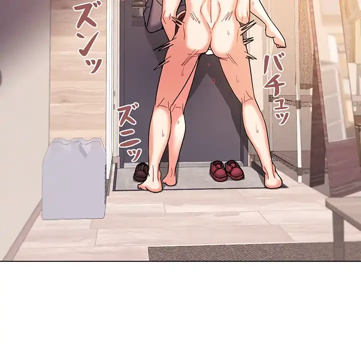 大学生活はサークルから 第59話 - 132