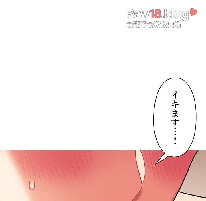 大学生活はサークルから 第59話 - 133