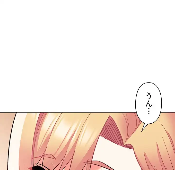 大学生活はサークルから 第59話 - 135