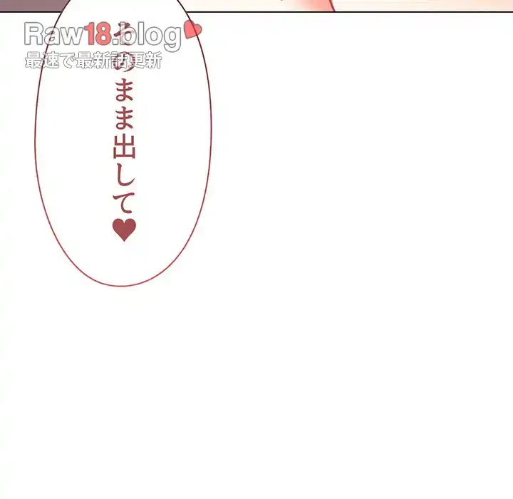 大学生活はサークルから 第59話 - 137