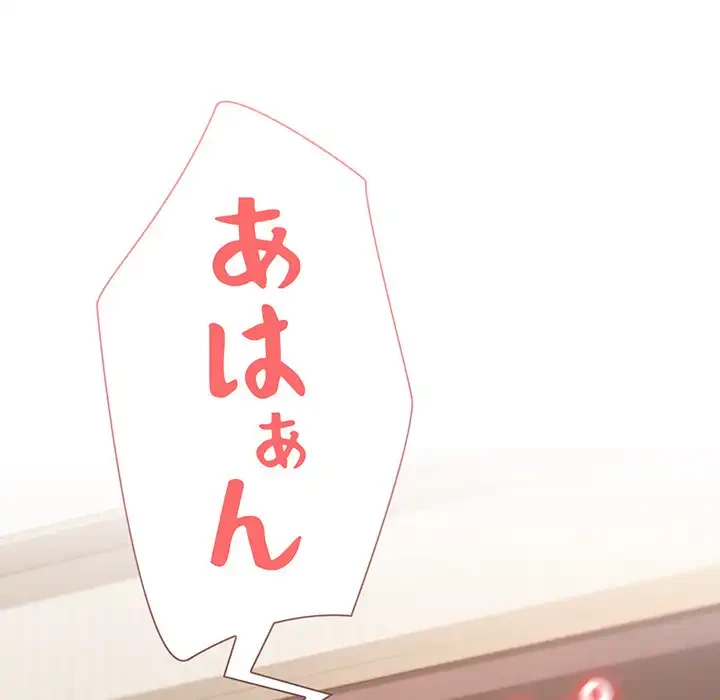 大学生活はサークルから 第59話 - 138
