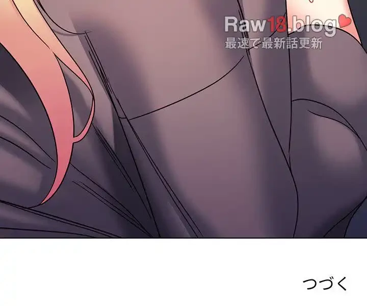 大学生活はサークルから 第59話 - 155